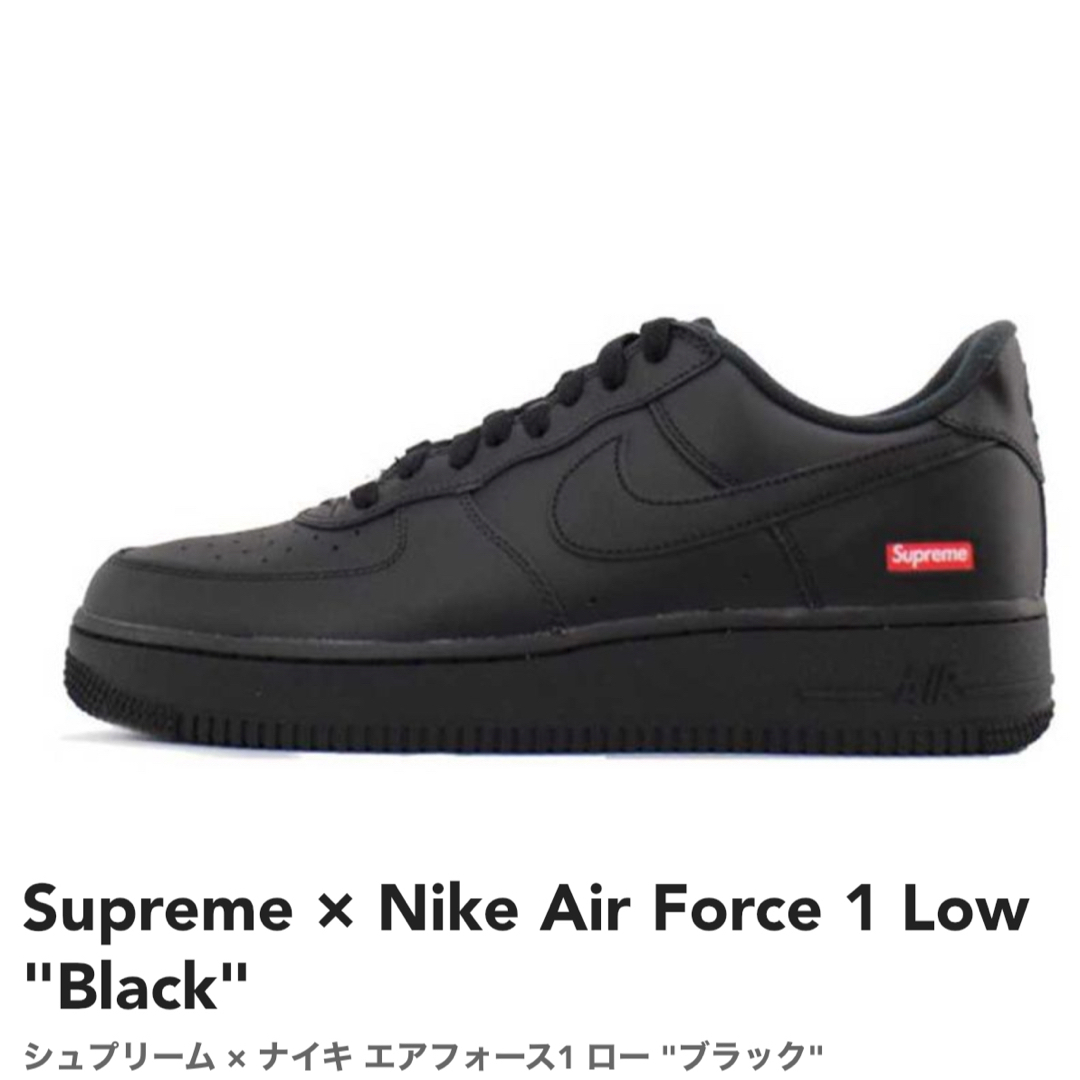 Supreme × Nike Air Force 1 Low "Black"