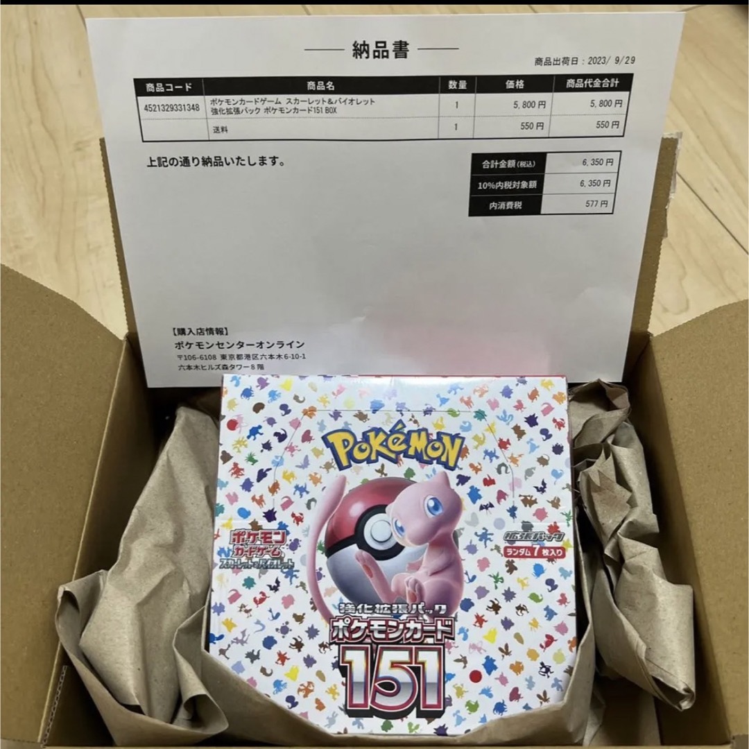 ポケモンカード151 シュリンク付き　新品未開封