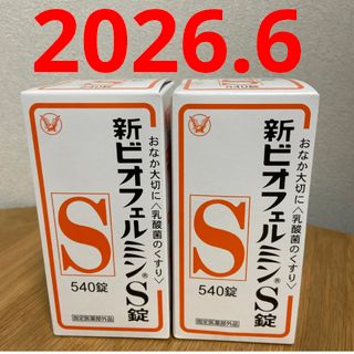 タイショウセイヤク(大正製薬)の新ビオフェルミンS錠 (指定医薬部外品) 540錠 × 2箱セット(その他)