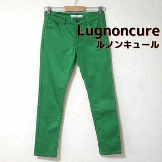 ルノンキュール(Lugnoncure)のLugnoncure/ルノンキュール★鮮やかグリーン ストレッチ 綿パンツ S(カジュアルパンツ)