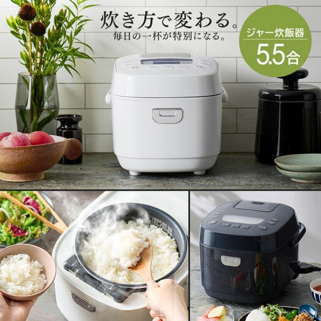 ★送料無料★ アイリスオーヤマ 5.5合 炊飯器 銘柄炊分け 黒 他カラー有