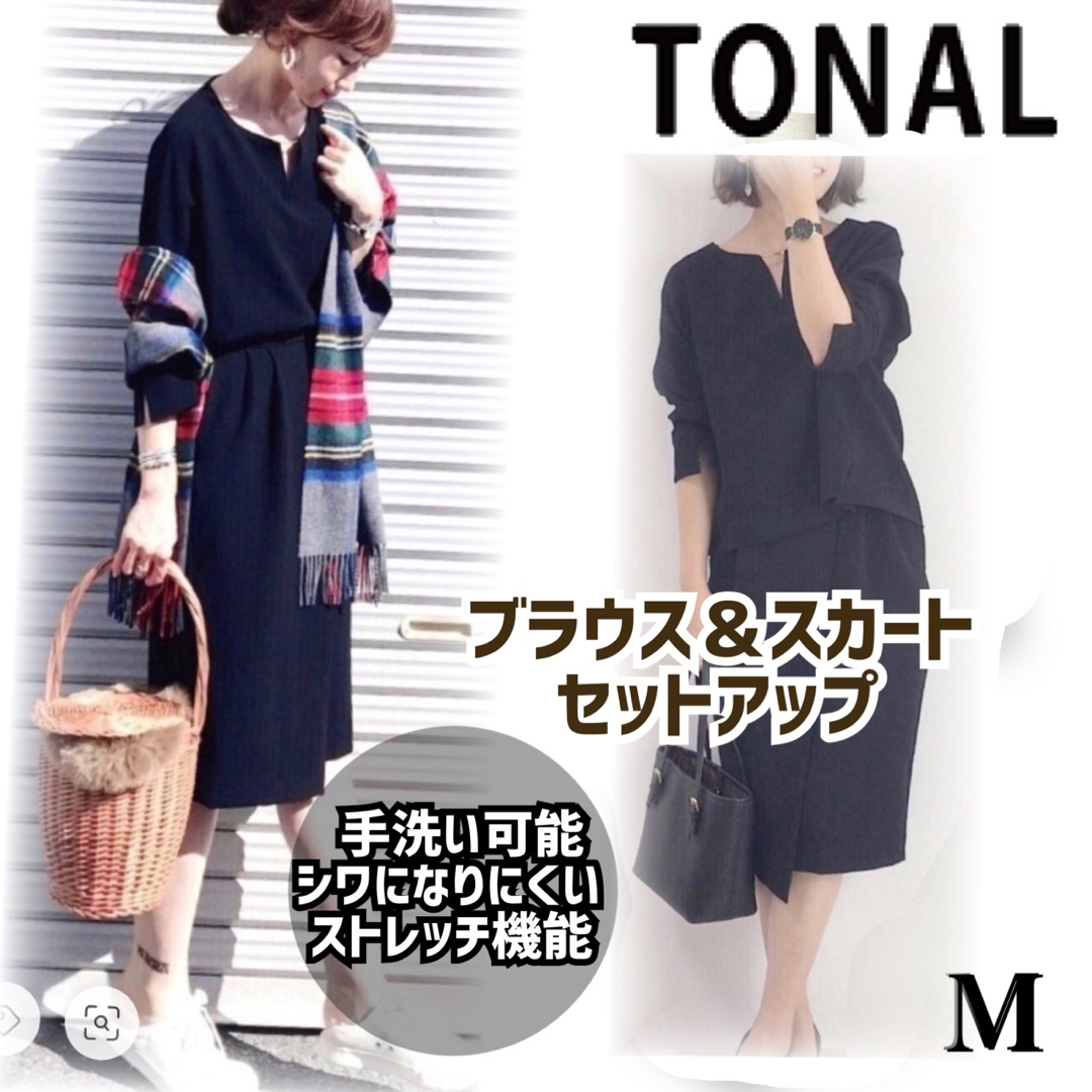 TONAL トーナル ＊ スリットネックブラウスxタイトスカート ...