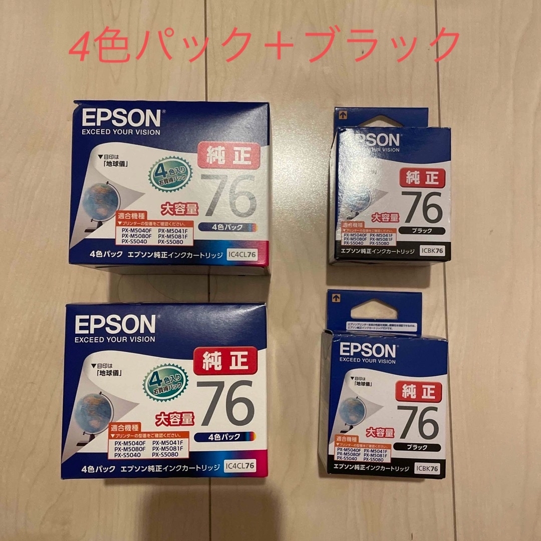 EPSON  インクカートリッジ IC4CL76 4色＋ICBK76