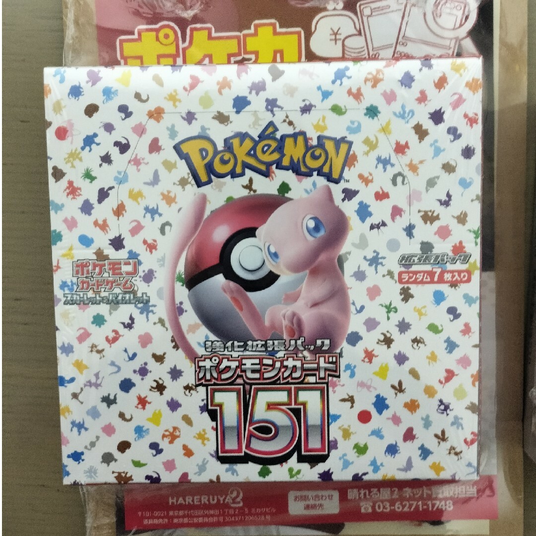 ポケモンカード151 1BOX　スリーブ付