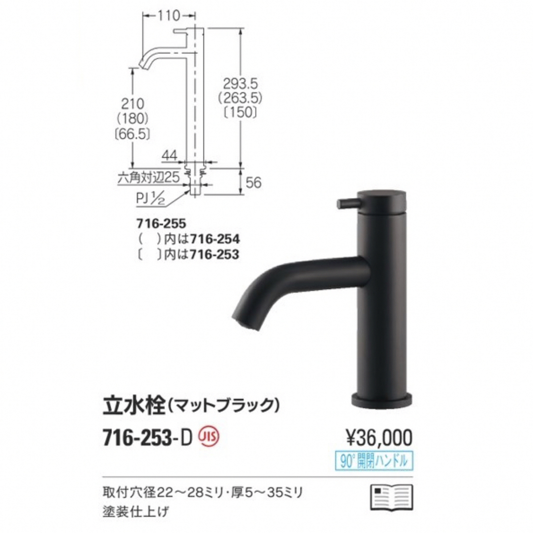 カクダイ 716-253-D 立水栓 マットブラック 洗面 値下げの通販 by ばすけ's shop｜ラクマ