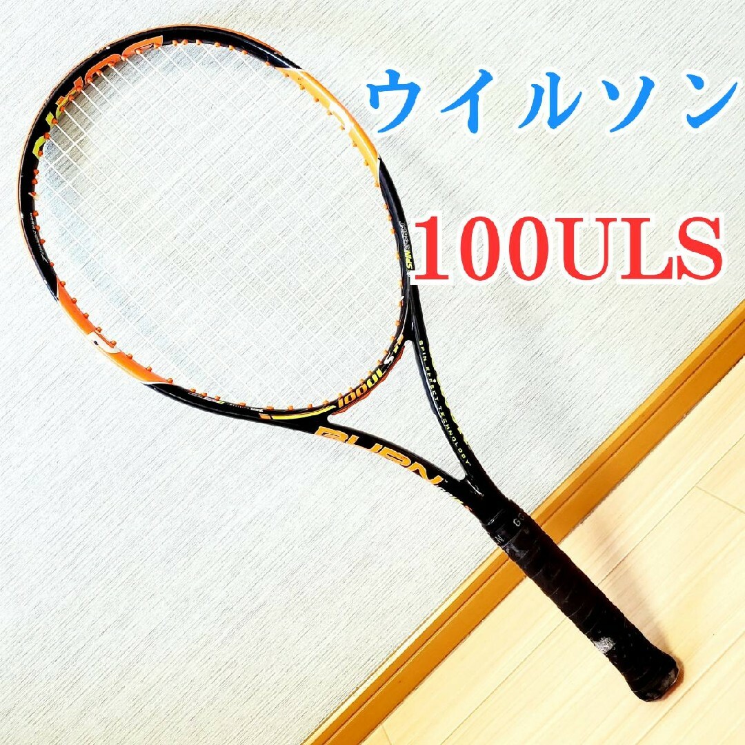 テニスラケット ウィルソン バーン 100ユーエルエス 2015年モデル (G1)WILSON BURN 100ULS 2015