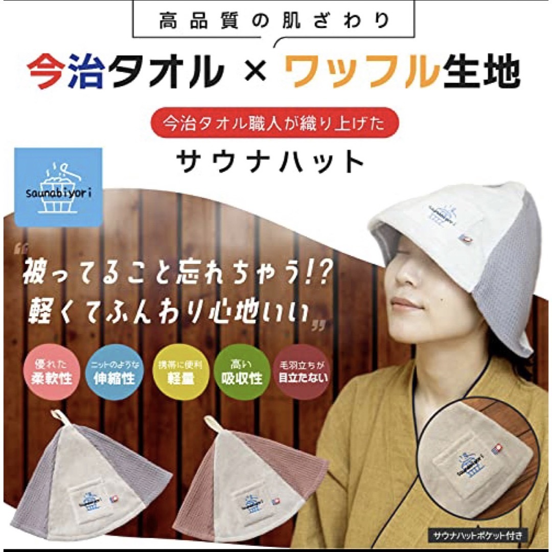 ttne サウナハット サウナマット 2点セット