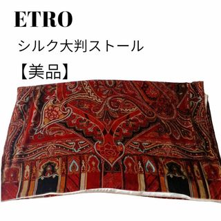 美品✴️】ETROエトロ シルク＆ウールストール オレンジ系ペーズリー柄-