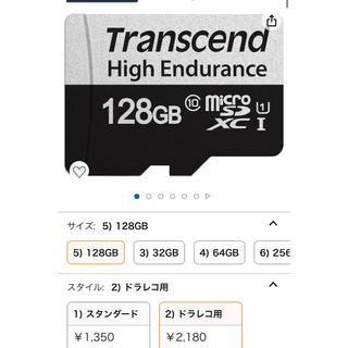 トランセンド(Transcend)の【即購入OK】トランセンド 高耐久 microSD 128GB 【ドラレコ用】(その他)