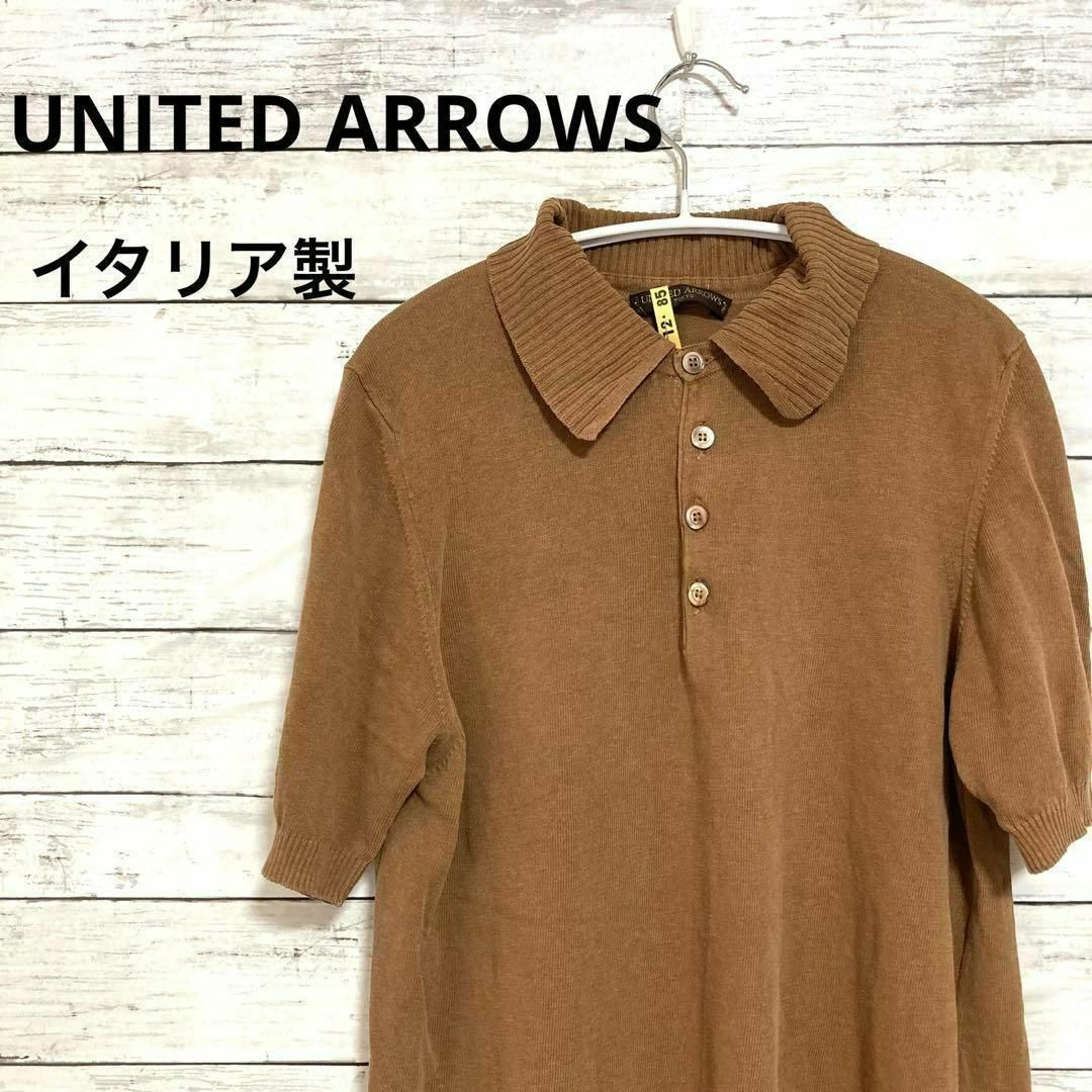 UNITED ARROWS(ユナイテッドアローズ)のイタリア製　ユナイテッドアローズ　半袖ポロシャツ メンズのトップス(ポロシャツ)の商品写真