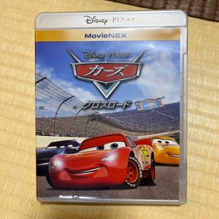 ディズニー(Disney)のカーズ／クロスロード　MovieNEX DVD(舞台/ミュージカル)