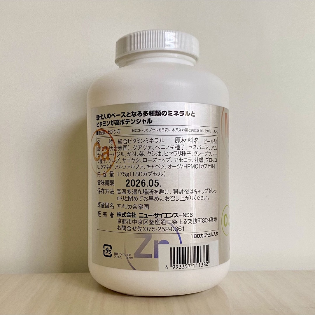 新品】マルチミネラルビタミン 3個セットの通販 by ぽぽ's shop|ラクマ