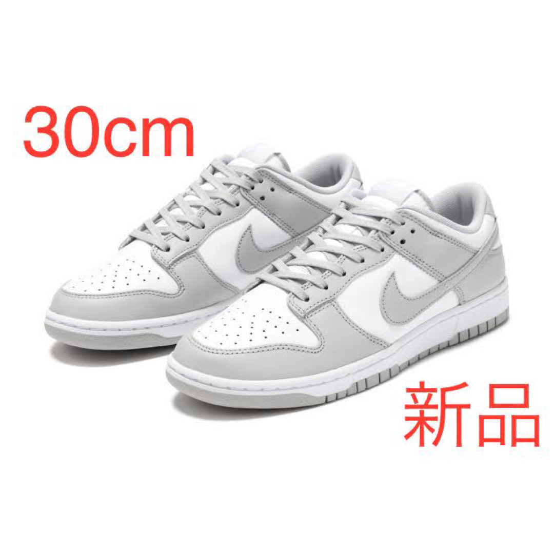 【新品】NIKE Dunk Low grey fog ナイキ　ダンクロー　30