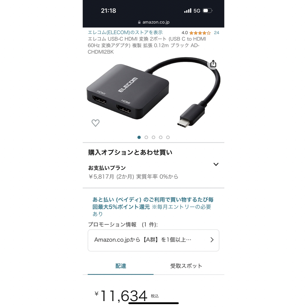 PCタブレット【大特価】ELECOM(エレコム) Type-C  HDMI 2ポート 4K