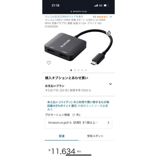 エレコム(ELECOM)の【大特価】ELECOM(エレコム) Type-C  HDMI 2ポート 4K(その他)