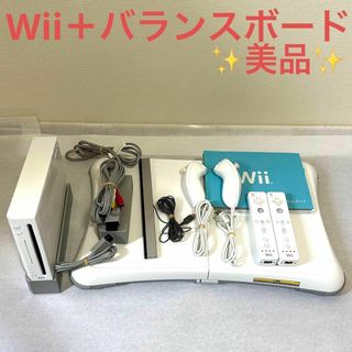 Wii 本体＋バランスボード　美品 任天堂 Wii