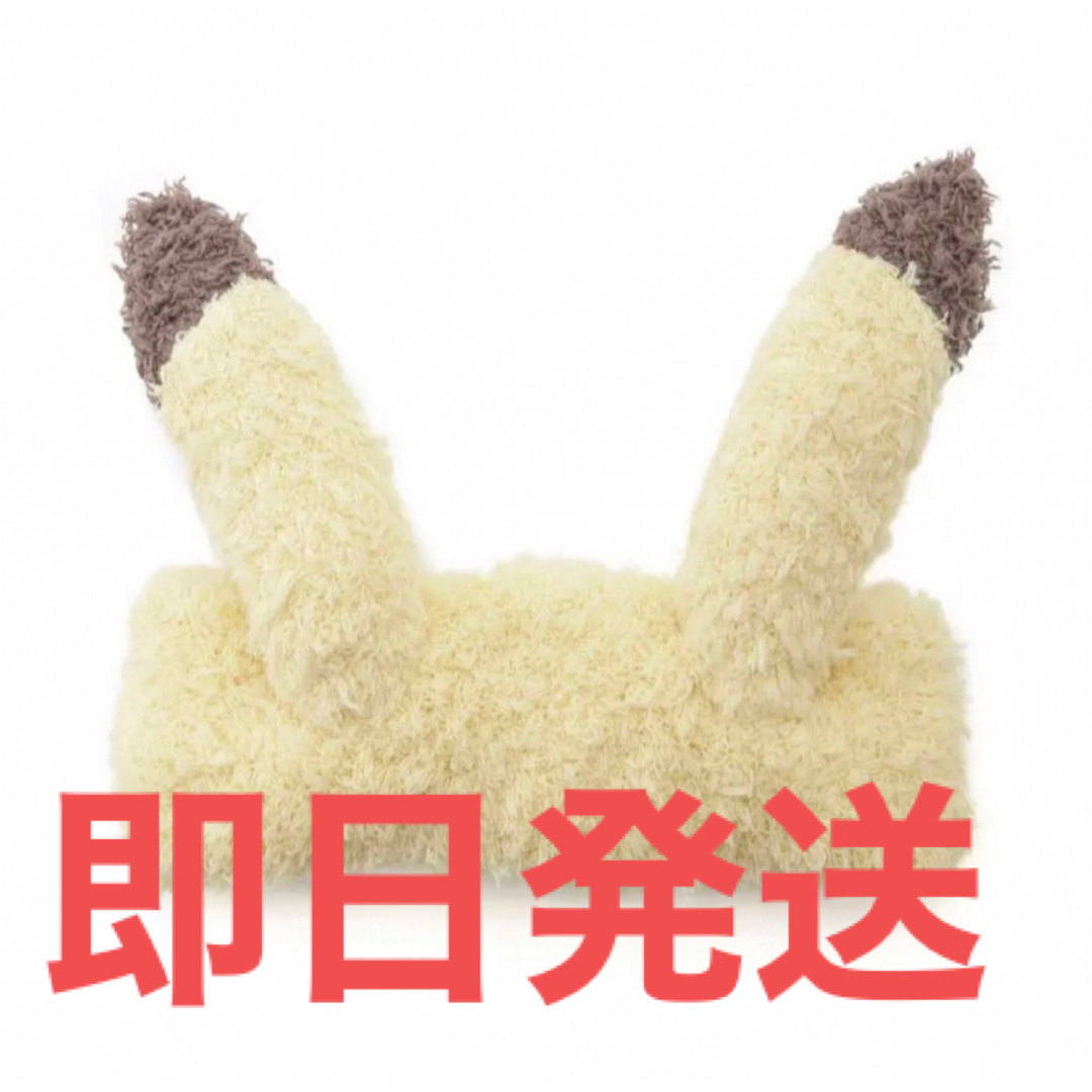 人気No.1 ピカチュウ ヘアバンド ジェラピケ ポケモン ヘアバンド 人気No.1 ピカチュウ ヘアバンド ジェラピケ ポケモン ヘアバンド