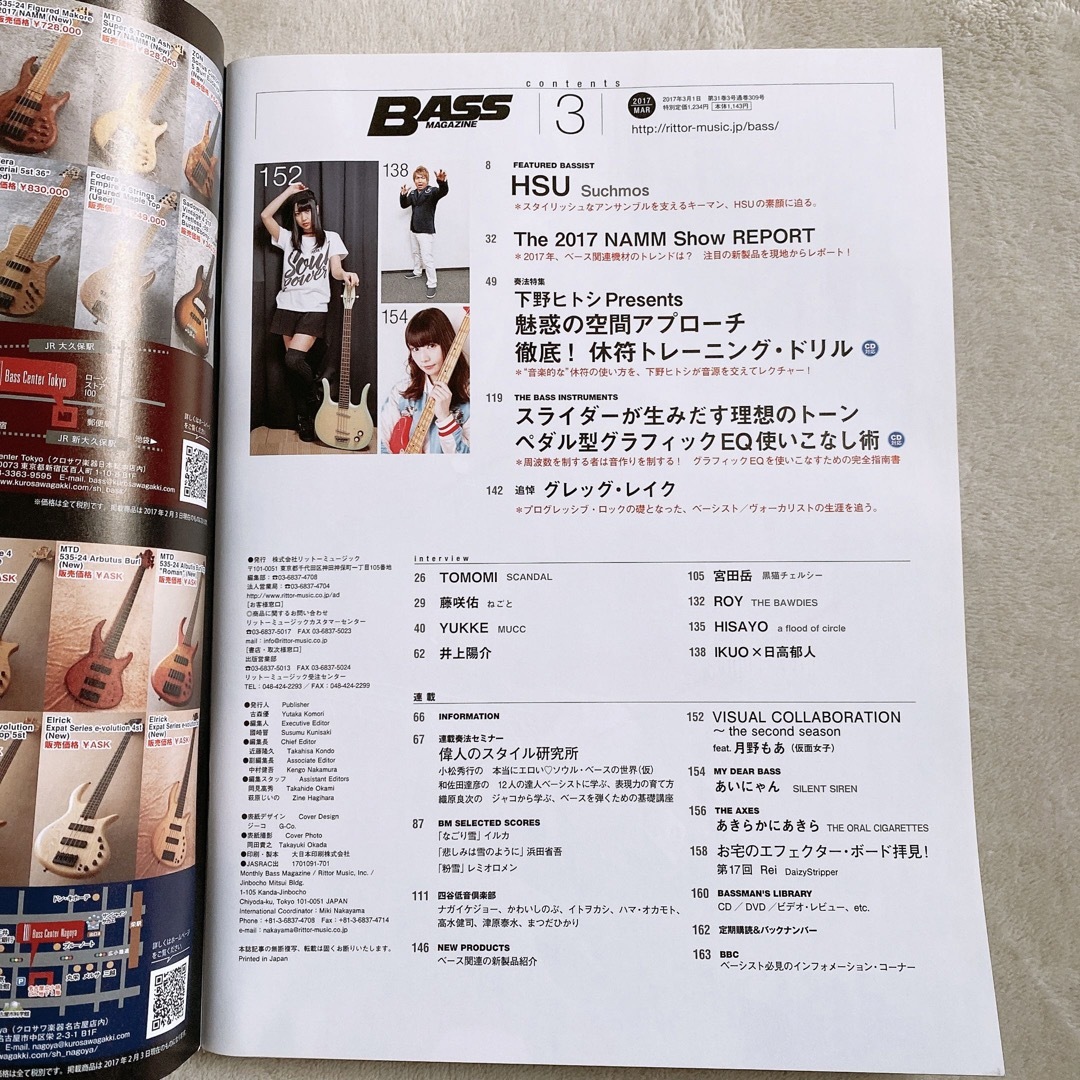 HSUの通販　BASS　MAGAZINE　2017年3月号　表紙：Suchmos　by　????????????????????'????　????????????????｜ラクマ