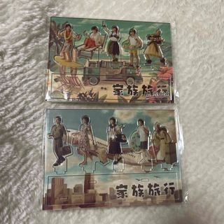 アラシ(嵐)の嵐　アクリルスタンド　2種セット(アイドルグッズ)