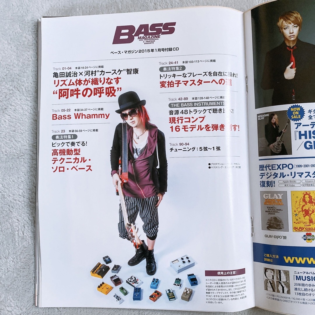 BASS MAGAZINE　2015年1月号　表紙：亀田誠治×河村カースケ智康 エンタメ/ホビーの雑誌(音楽/芸能)の商品写真