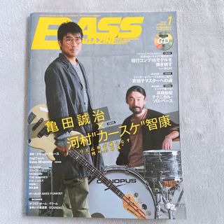 BASS MAGAZINE　2015年1月号　表紙：亀田誠治×河村カースケ智康(音楽/芸能)