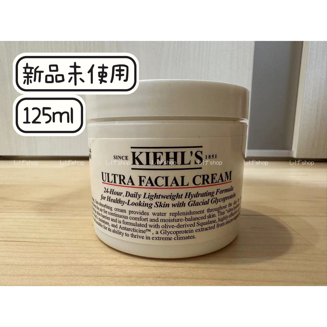 KIEHL’S SINCE 1851 キールズ クリーム UFC  125mL