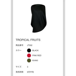 PLEATS PLEASE ISSEY MIYAKE - PLEATS PLEASE TROPICAL FRUITSの通販 ...