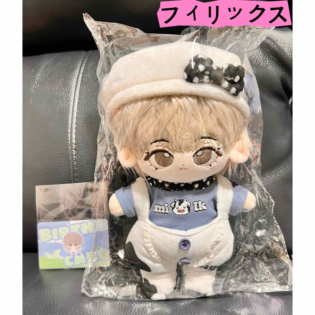 フィリックス ぬいぐるみ 10cm 新品 stray kids - キャラクター