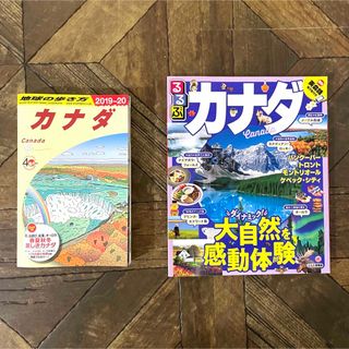 カナダ旅行本セット(地図/旅行ガイド)