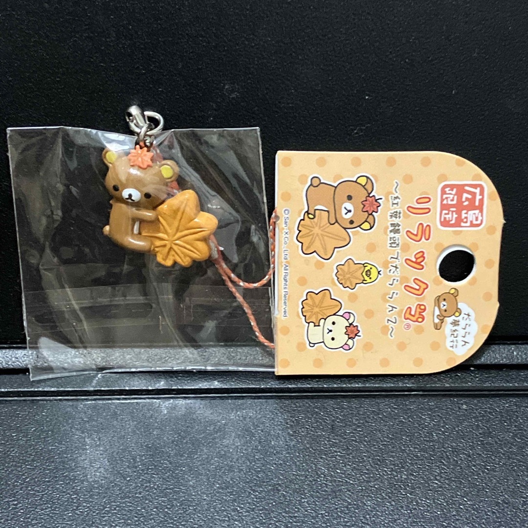 リラックマ - リラックマ☆ご当地限定☆広島限定☆紅葉饅頭で リラックマ - リラックマ☆ご当地限定☆広島限定☆紅葉饅頭で