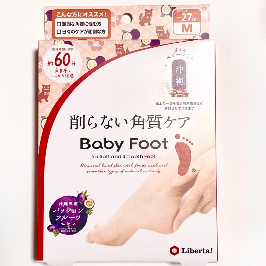 Baby Foot(ベビーフット)のベビーフット！パッションフルーツの香り コスメ/美容のボディケア(フットケア)の商品写真