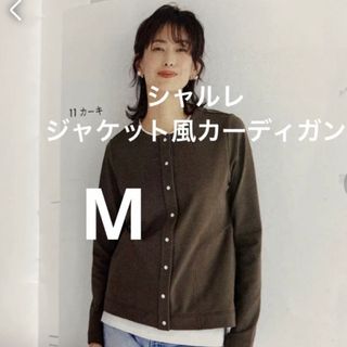 シャルレ(シャルレ)のシャルレ　ジャケット風カーディガン　M(カーディガン)