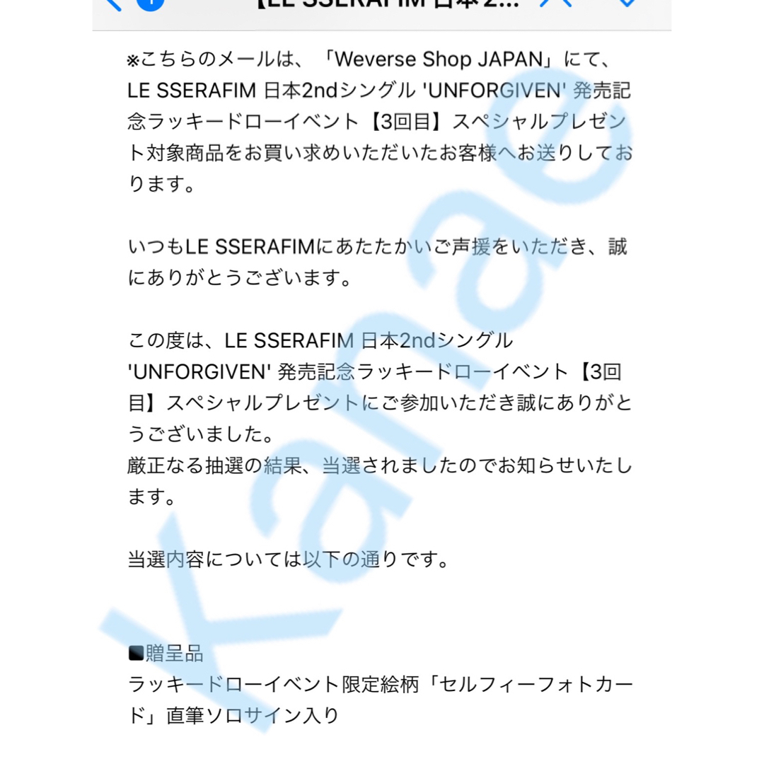 LE SSERAFIM weverse 直筆サイン ラキドロ トレカ サクラ K POP/アジア