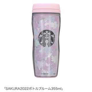 スターバックスコーヒー(Starbucks Coffee)のスタバ タンブラー 桜 SAKURA(タンブラー)
