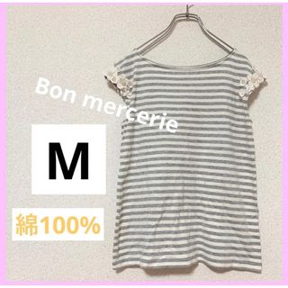 ボンメルスリー(Bon mercerie)のボンメルスリー レディース ノースリーブトップス ボーダーカットソー  白 グレ(Tシャツ(半袖/袖なし))