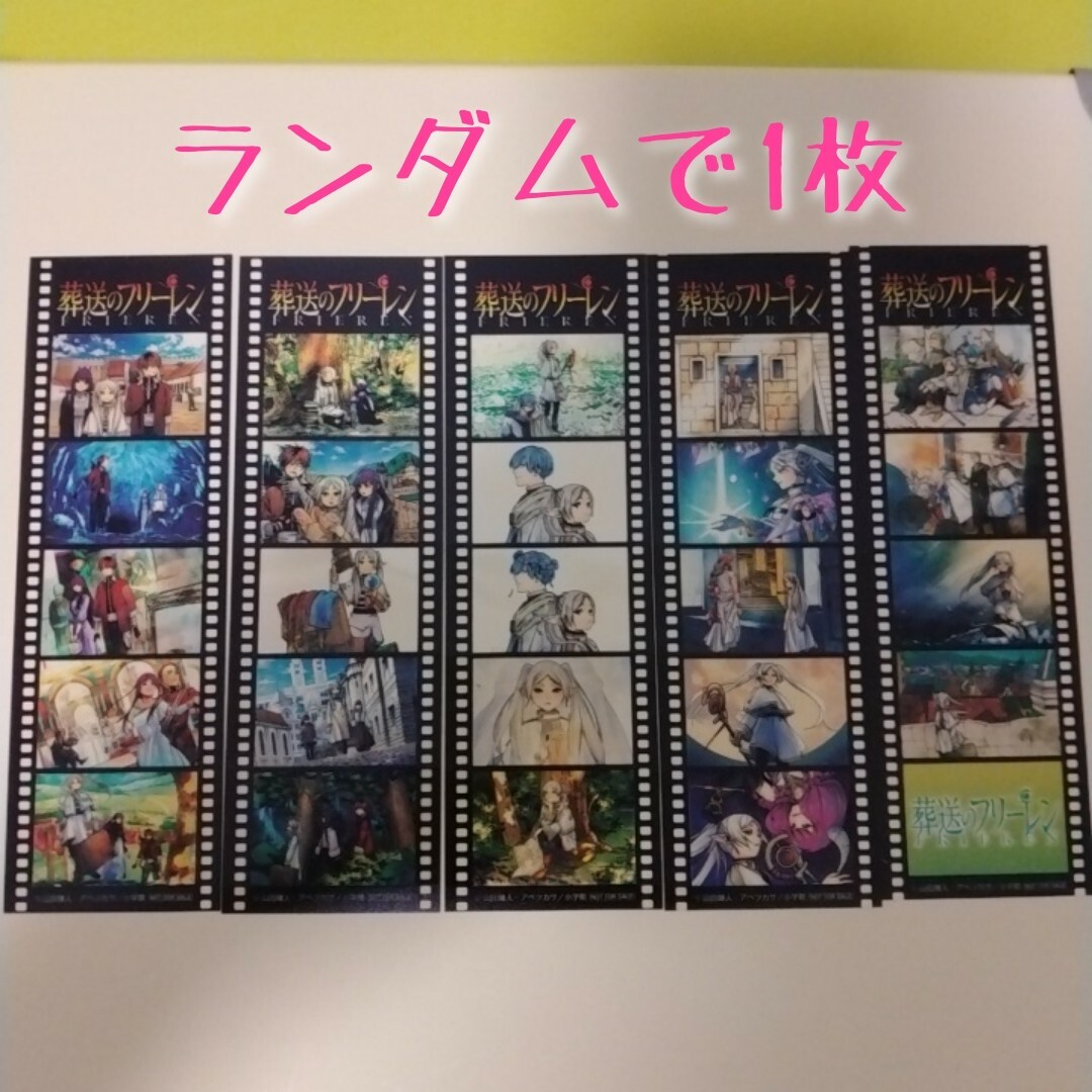 特典2点 葬送のフリーレン 全巻11冊 ミニノート 栞 新品未開封 特典2点 葬送のフリーレン 全巻11冊 ミニノート 栞 新品未開封