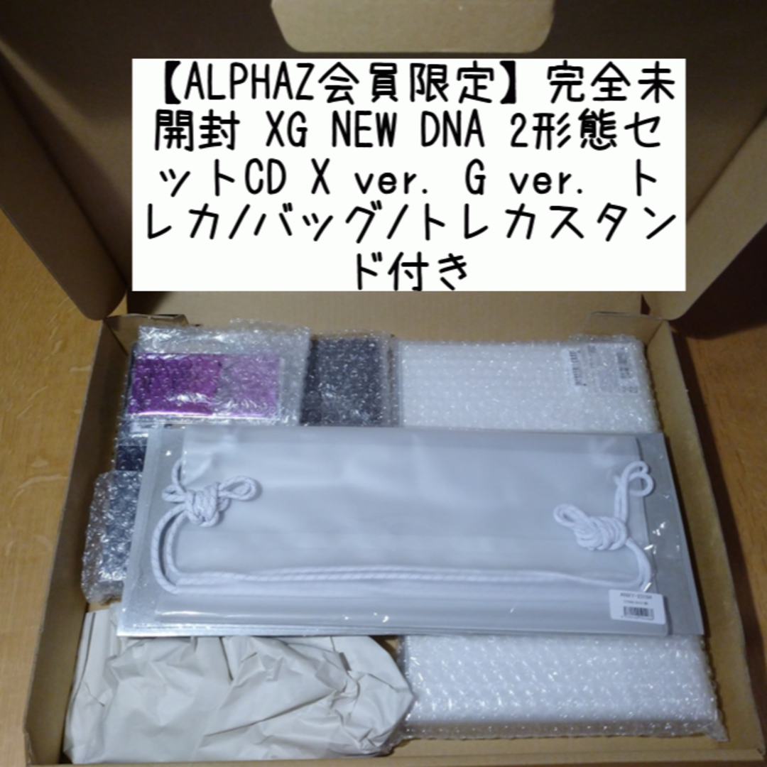 【ALPHAZ会員限定】完全未開封 XG NEW DNA 2形態セット