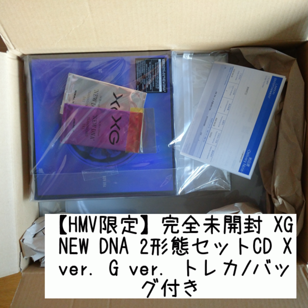 【HMV限定】完全未開封 XG NEW DNA 2形態セット