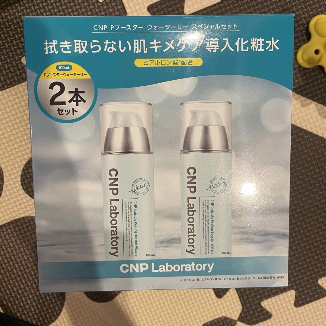 CNP Pブースター　2本セット