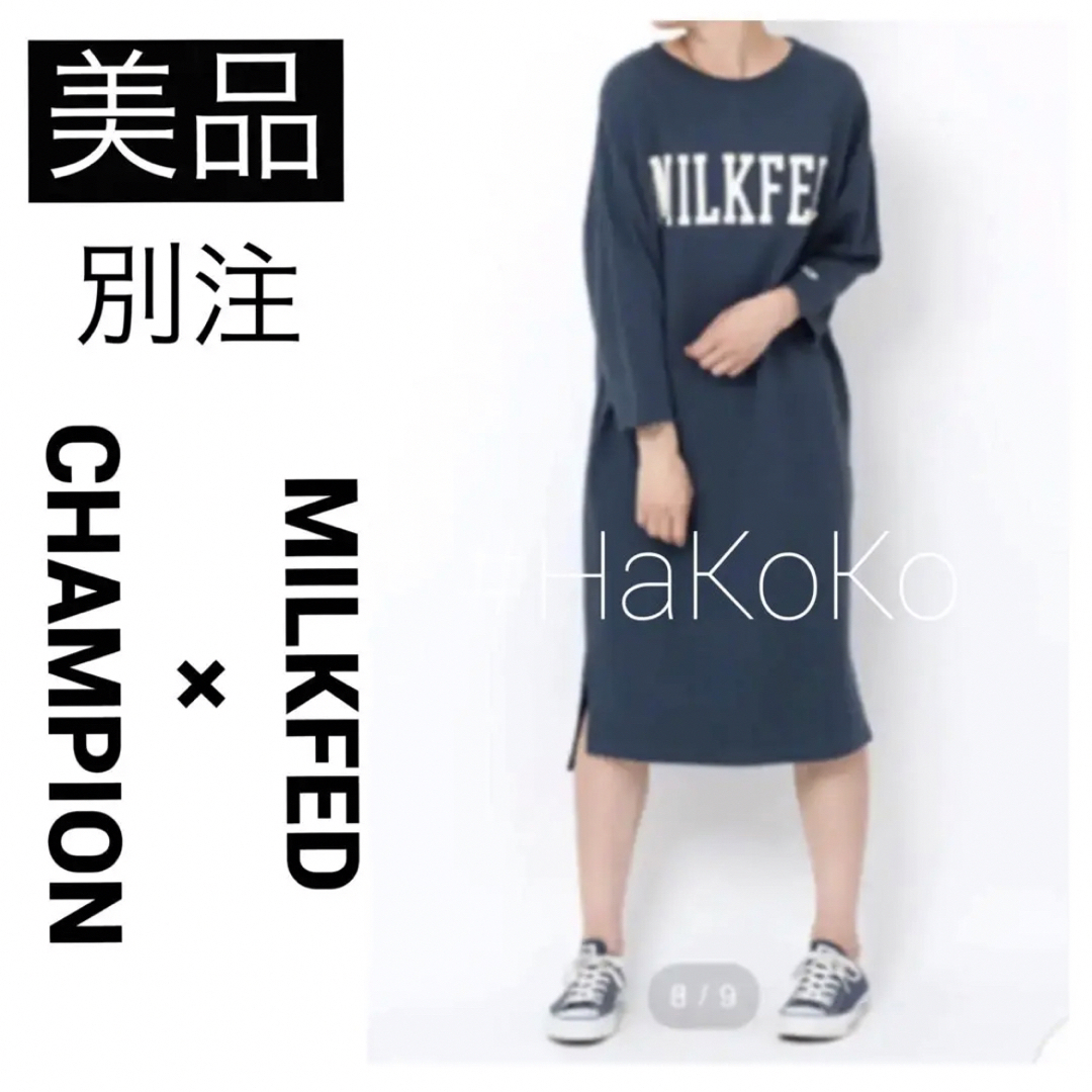 MILKFED.(ミルクフェド)の◆美品　MILKFED チャンピオン 別注 ワンピース スウェット ネイビー S レディースのワンピース(ロングワンピース/マキシワンピース)の商品写真