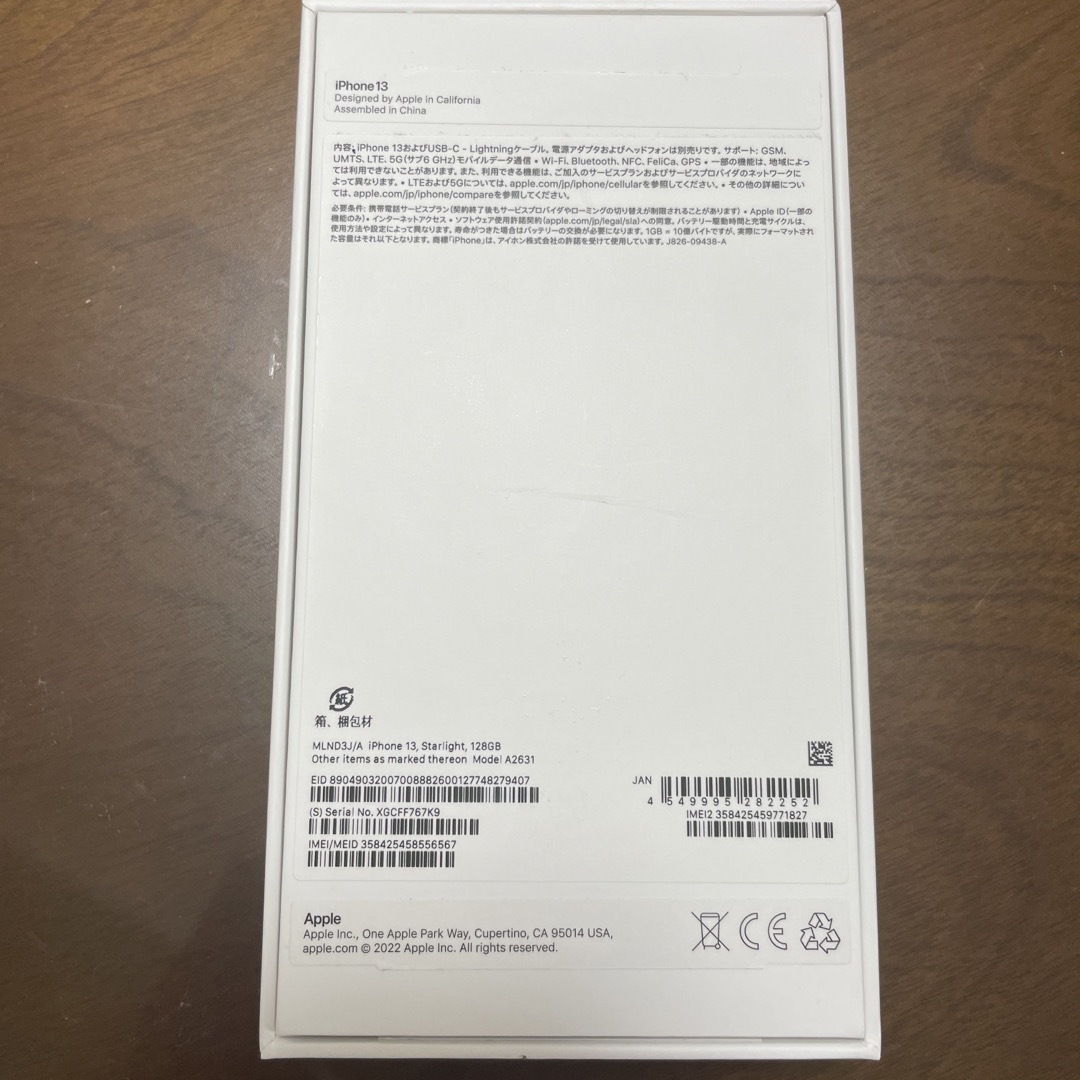【新品】Apple iPhone13 SIMフリー