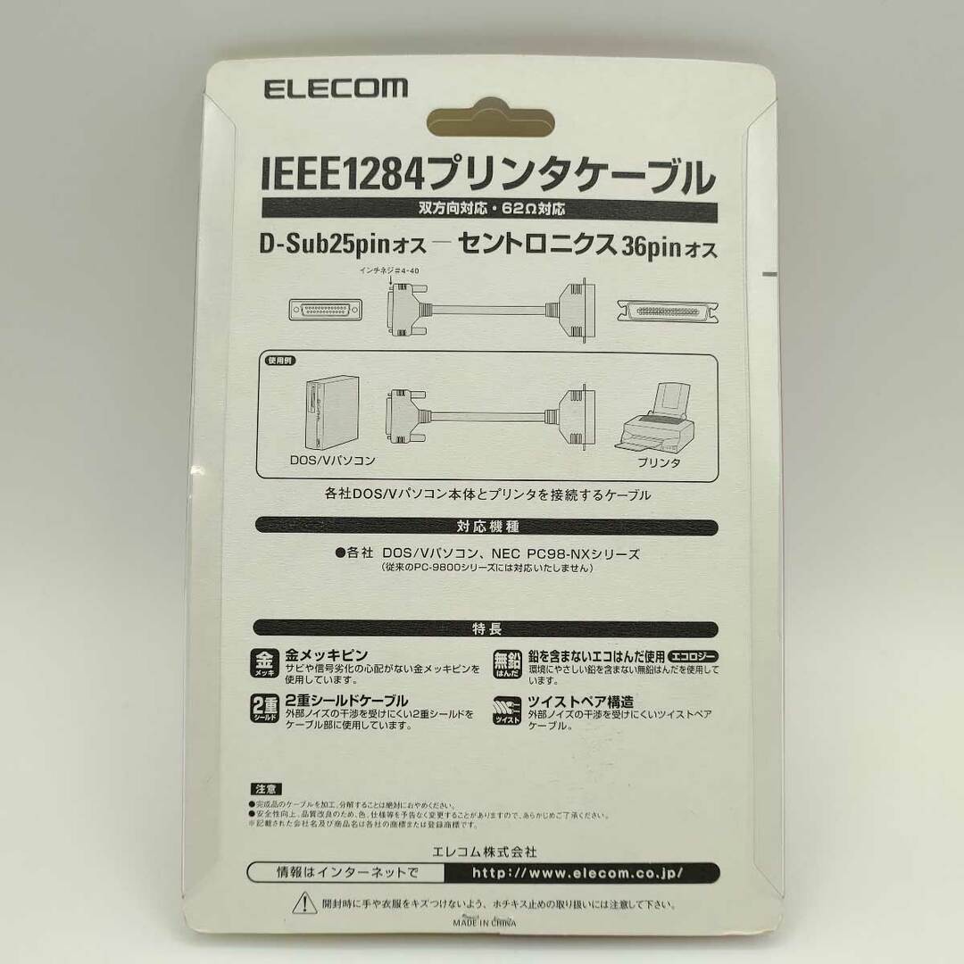 ELECOM(エレコム)のエレコム IEEE1284プリンタケーブル 3m スマホ/家電/カメラのPC/タブレット(その他)の商品写真