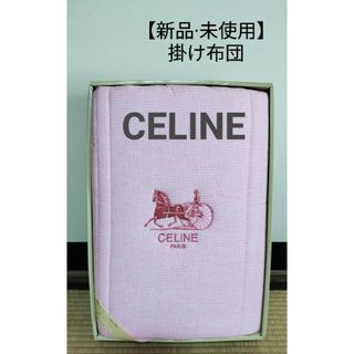 セリーヌ(celine)の【新品·未使用】CELINE　セリーヌ　掛け布団　ウィンターケット　ピンク(布団)