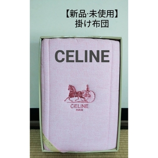 celine - 【新品·未使用】CELINE　セリーヌ　掛け布団　ウィンターケット　ピンク