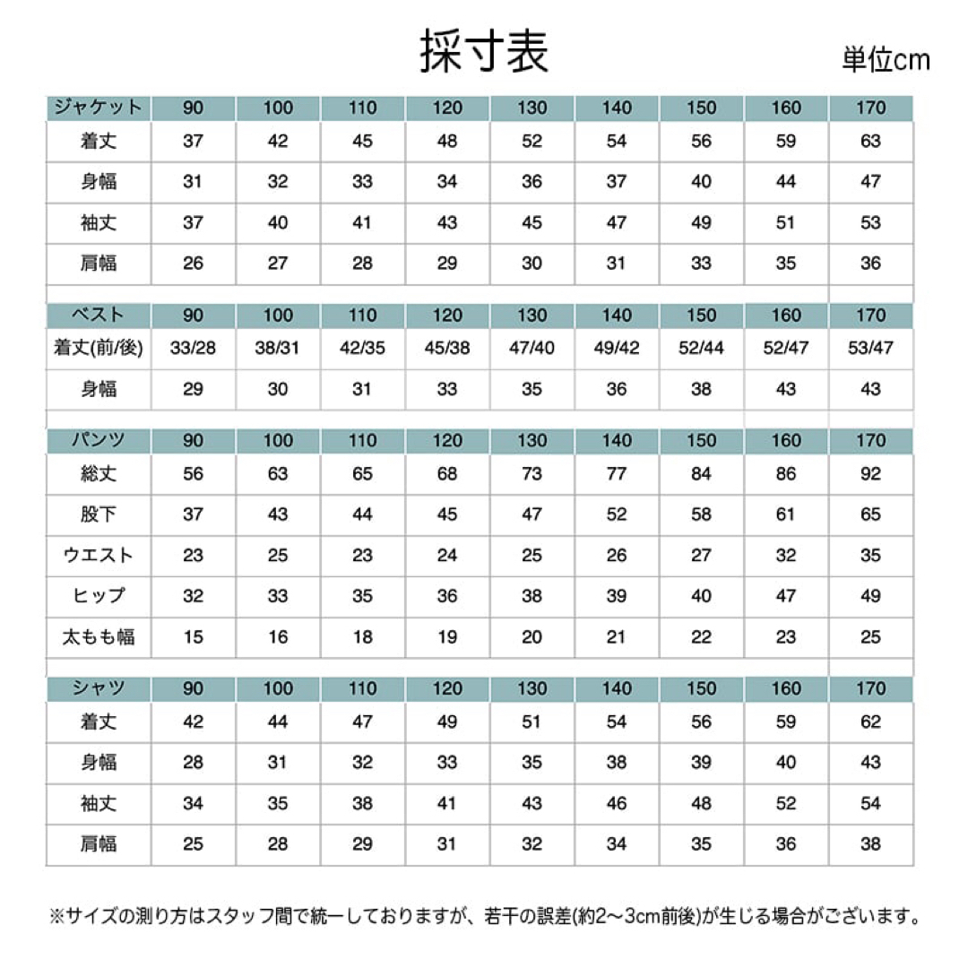 160㎝ 男の子 キッズフォーマル スーツ セット 165 卒業式入学式卒園入園 キッズ/ベビー/マタニティのキッズ服男の子用(90cm~)(ドレス/フォーマル)の商品写真