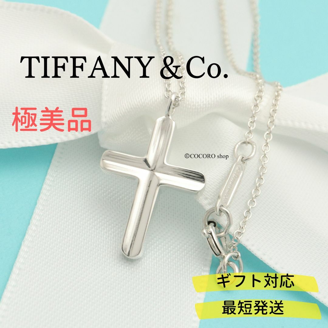 極美品】 TIFFANYu0026Co. コンケーブ クロス ネックレス AG925-