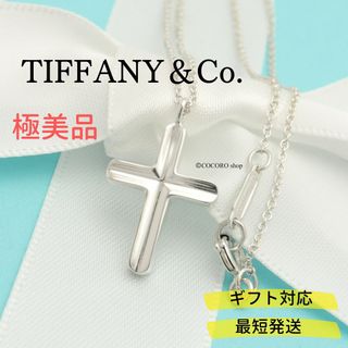 ティファニー(Tiffany & Co.)の【極美品】 TIFFANY&Co.  コンケーブ クロス ネックレス AG925(ネックレス)