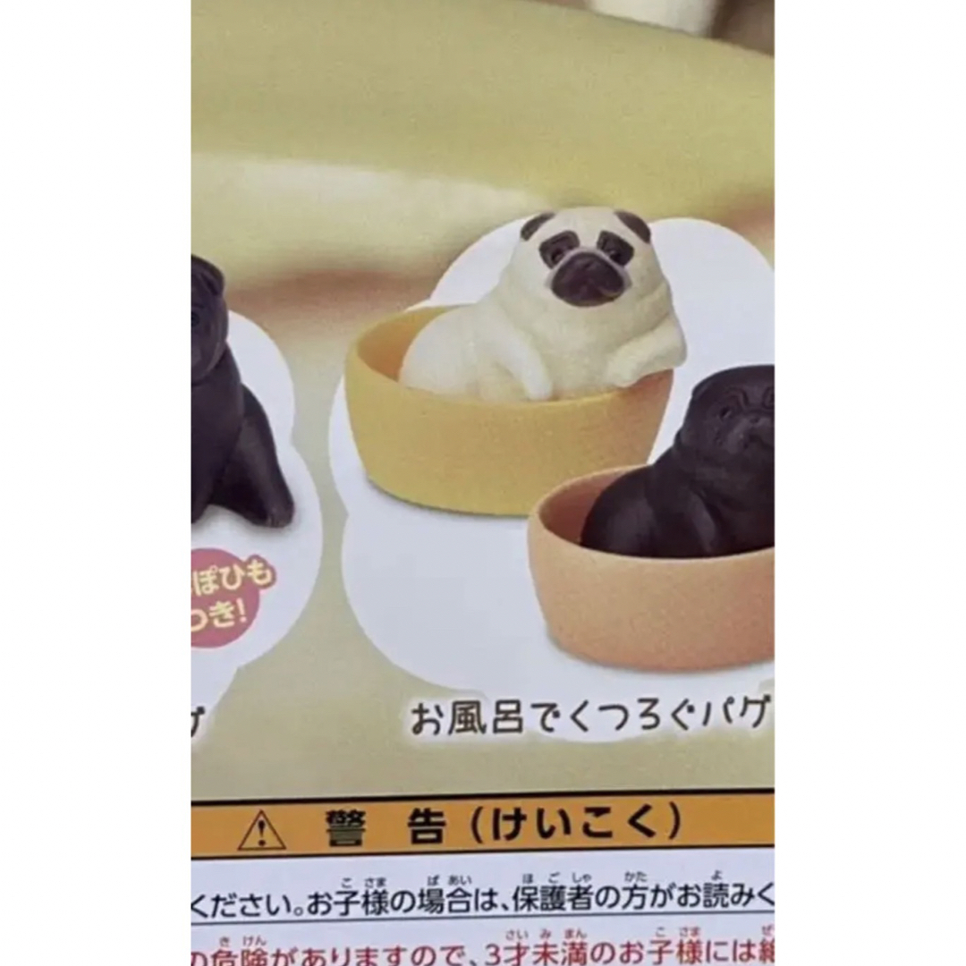 ☆犬フィギュア☆ぱぐさんぽ ガチャガチャ お風呂でくつろぐパグ ☆犬フィギュア☆ぱぐさんぽ ガチャガチャ お風呂でくつろぐパグ