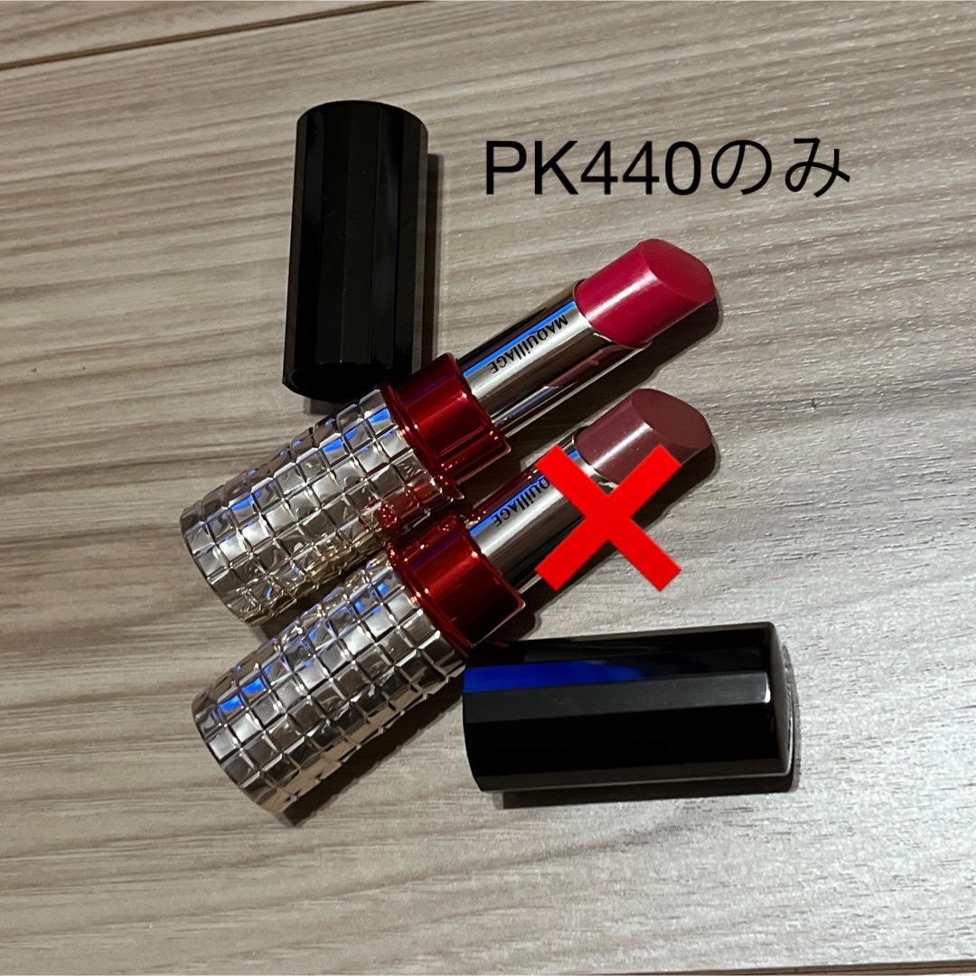 MAQuillAGE(マキアージュ)のマキアージュ ドラマティックルージュ PK440 コスメ/美容のベースメイク/化粧品(口紅)の商品写真