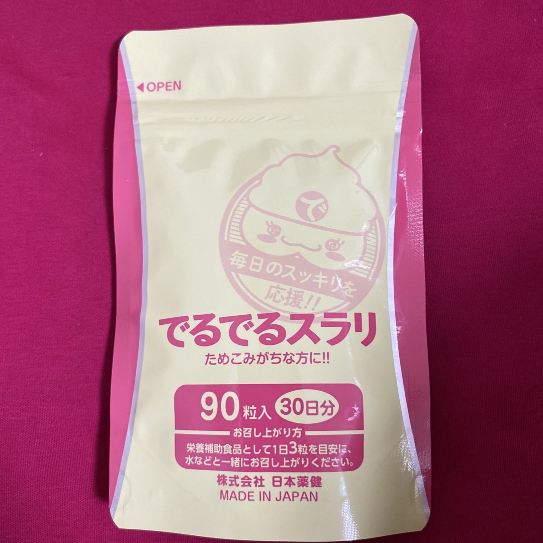 63%以上節約 でるでるスラリ カプセル 90粒入×3箱 超激 でる活サプリメント ダイエット食品 63%以上節約 でるでるスラリ カプセル 90粒入×3箱 超激 でる活サプリメント ダイエット食品
